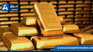 ارتفاع أسعار الذهب العالمية إلى أعلى مستوى منذ 22 أبريل