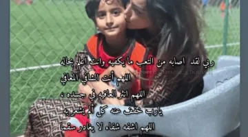 بسمة بوسيل تطلب الدعاء لابنها آدم بسبب تدهور حالته الصحية