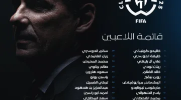 الهلال السعودي يكشف عن تشكيلته النهائية تحضيرًا لكأس العالم للأندية 2025