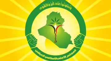 المجلس الأعلى الإسلامي العراقي: الهجمات الإيرانية تُعتبر خرقًا جسيمًا للقوانين الدولية