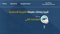 رابط نتائج الشهادة الإعدادية للترم الثاني 2025 في محافظة الجيزة