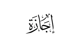 السنة الهجرية عطلة رسمية.. العطلات المتبقية في 2025