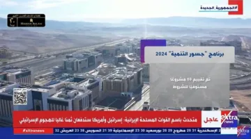 اكسترا نيوز تقدم تقريرًا عن مشروع جسور التنمية 2024