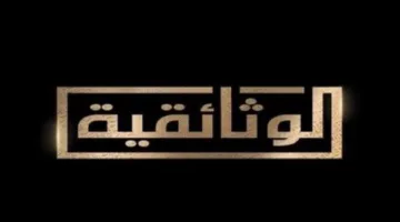 تأثير الفراشة” حول الحياة وحكمة العصور القديمة الليلة على “الوثائقية