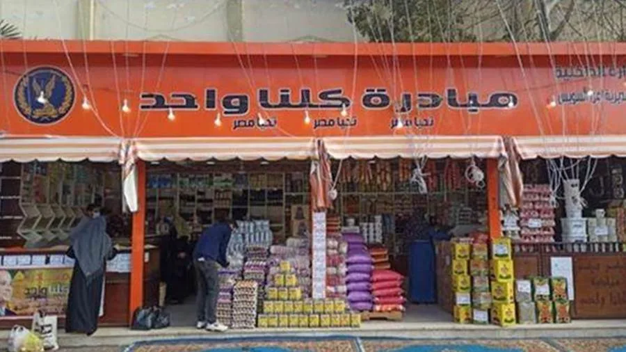 وزارة الداخلية تستمر في المرحلة الـ27 من مبادرة ‘كلنا واحد’ لتقديم السلع بأسعار مخفضة