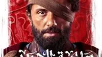 الإعلان الرسمي لمسلسل “مملكة الحرير” قدم بشكل جديد