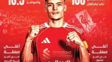 فلوريان فيرتز: توقيع تاريخي لليفربول