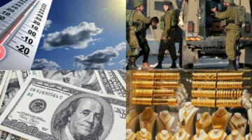 أخبار البرامج الحوارية | أسعار الذهب عقب الهجوم الإسرائيلي على إيران .. الأرصاد تعلن عن موعد انتهاء موجة الحر