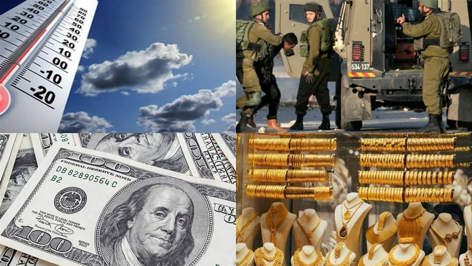 أخبار البرامج الحوارية | أسعار الذهب عقب الهجوم الإسرائيلي على إيران .. الأرصاد تعلن عن موعد انتهاء موجة الحر