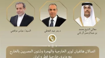 معلومات حول محادثة وزير الخارجية مع وزيري الخارجية في إيران وقطر