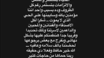 الحالة الصحية لا تزال غير واضحة.. ملك زاهر تخرج من المستشفى