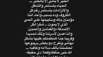 تحديثات جديدة في الحالة الصحية لملك زاهر: رسالة من والدتها