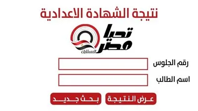 الطالبات في صدارة المتفوقات.. رابط نتائج الشهادة الإعدادية بمحافظة الجيزة 2025