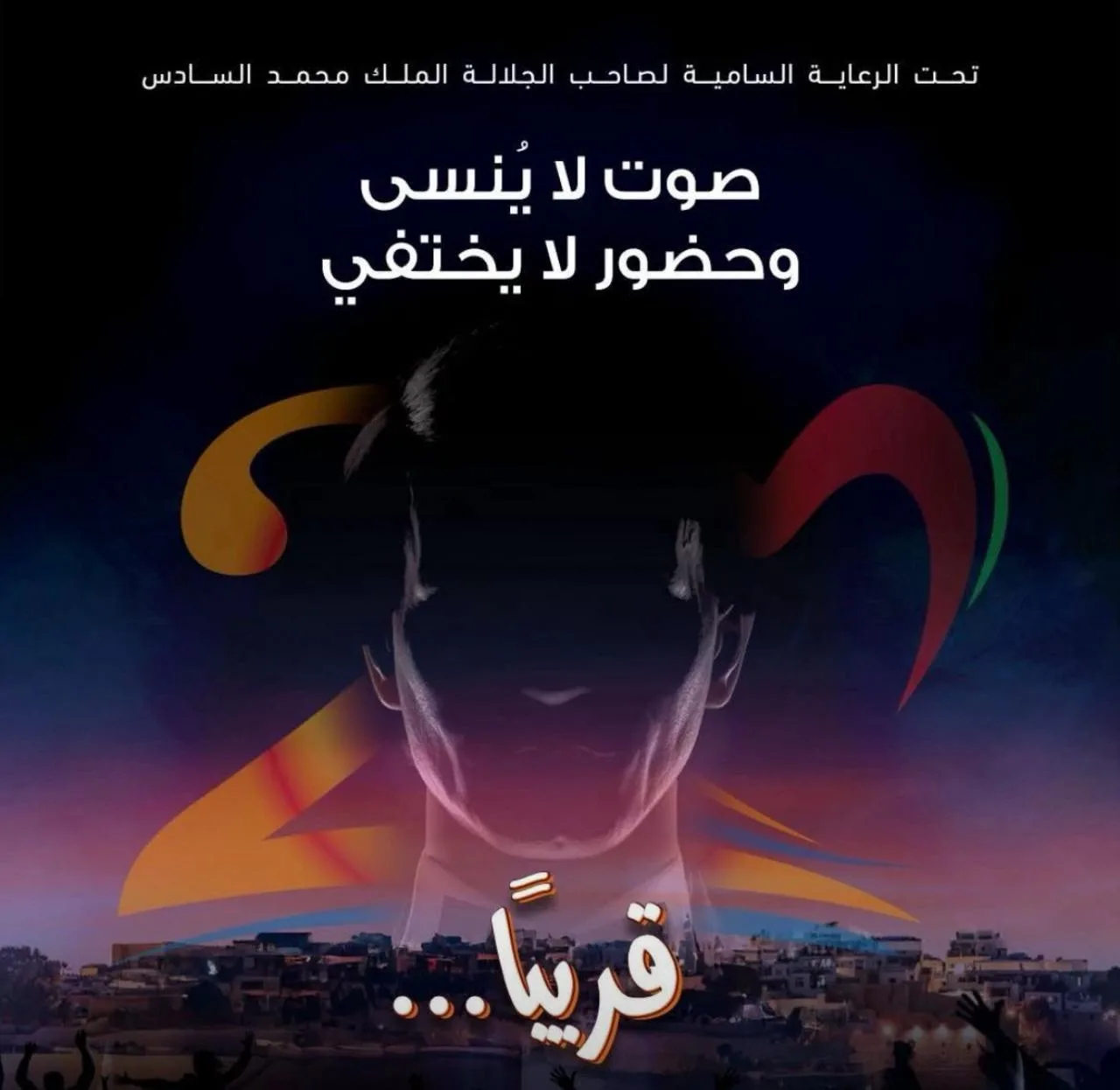 مهرجان موازين يوضح موقفه بشأن حفلة العندليب بعد فيديو محمد شبانة مهرجان موازين يوضح موقفه بشأن حفلة العندليب بعد فيديو محمد شبانة