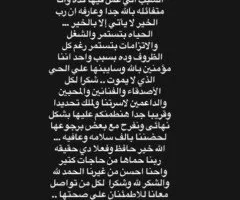 والدة ملك زاهر تُعلن خروجها من المستشفى بعد وعكتها الصحية «صورة»