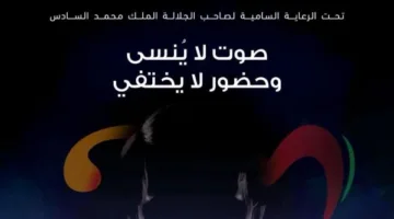 مهرجان موازين يوضح رؤيته بشأن حفل العندليب بعد فيديو محمد شبانة