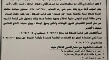 محافظة الجيزة تعلن عن إتاحة “مدافن جاهزة” بنظام انتفاع
