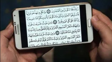 حكم قراءة سورة يس بقصد تيسير الأمور وتحقيق الحاجات.. توضيحات من الإفتاء
