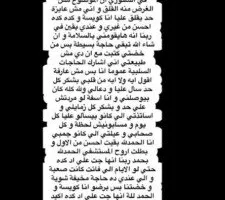 “لم أكن أتوقع ذلك” .. ملك زاهر تشارك رسالة بعد مغادرتها المستشفى | صورة