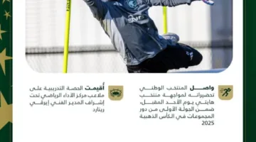 الأخضر يواصل استعداداته لمباراته الأولى في بطولة الكأس الذهبية