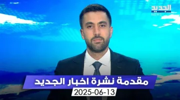 إسرائيل تحوّل الجولة السادسة من محادثات النووي إلى ساحة صراع نارى.. (مقدمة النشرة المسائية)