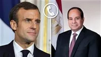 عاجل.. السيسي وماكرون يؤكدان على أهمية التعاون المستمر لمواجهة التحديات.
