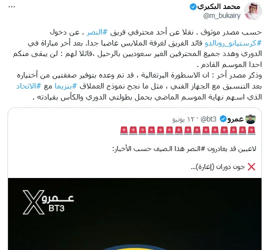التعرف على تصرفات رونالدو مع لاعبي النصر في المباراة الأخيرة بالدوري التعرف على تصرفات رونالدو مع لاعبي النصر في المباراة الأخيرة بالدوري