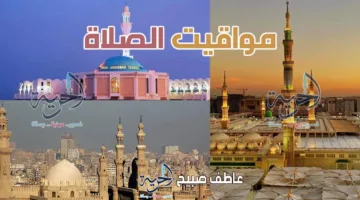 إنفوجرافيك مواعيد الصلاة يوم السبت 14 يونيو 2025 في القاهرة والإسكندرية وكافة المحافظات