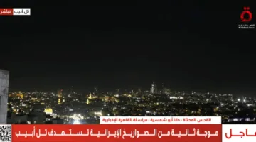 “القاهرة الإخبارية” تعرض صورًا حية لإطلاق صواريخ إيرانية جديدة باتجاه تل أبيب
