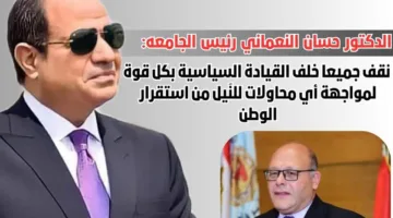 جامعة سوهاج تعبر عن استنكارها القوي للاعتداءات الإسرائيلية على إيران