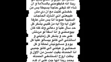 ملك زاهر توضح سبب مشكلتها الصحية