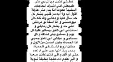 ملكة زاهر تكشف تفاصيل مرضها: “كنت أشعر بالخوف الشديد”