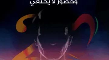 بالرغم من معارضة الورثة.. مهرجان «موازين» يتمسك بإقامة «حفل حليم»