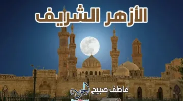 إنفوجرافيك توقيت أذان الفجر ليوم السبت 14-6-2025 حسب الهيئة العامة للمساحة وأحكام القرآن والسنة.