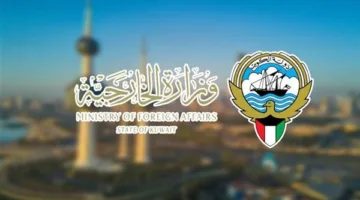 الكويت تحث مواطنيها في مناطق التوتر على اتخاذ الحيطة والرحيل عند تحسن الظروف