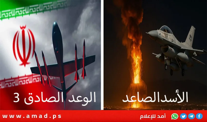 اليوم الثاني بشكل متواصل: “الأسد الصاعد” الإسرائيلي يواجه “الوعد الصادق 3” الإيراني