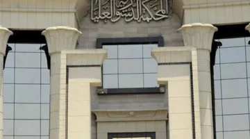 المحكمة الدستورية العليا تعقد اليوم جلسة للنظر في قضية إلغاء قانون الأسلحة والذخيرة.