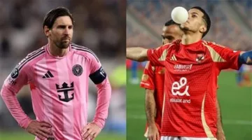 إنتر ميامي يتجاوز الأهلي من حيث القيمة التسويقية قبل بداية كأس العالم للأندية