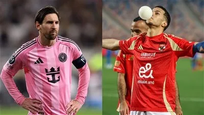 إنتر ميامي يتجاوز الأهلي من حيث القيمة التسويقية قبل بداية كأس العالم للأندية