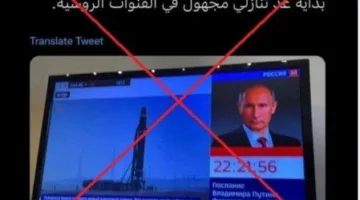 سر العد التنازلي المجهول على القنوات الروسية: هل سيتدخل بوتين لحماية إيران؟