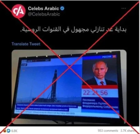 سر العد التنازلي المجهول على القنوات الروسية: هل سيتدخل بوتين لحماية إيران؟ سر العد التنازلي المجهول على القنوات الروسية: هل سيتدخل بوتين لحماية إيران؟