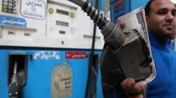 كم سعر لتر 95؟.. أسعار البنزين والديزل اليوم السبت 14 يونيو 2025