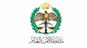 الأمن العام الأردني: ثلاثة مصابين جراء سقوط “شيء” على منزل في إربد