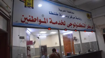 صور توضح متابعة محافظ الغربية لطلبات التصالح في المراكز التكنولوجية بطنطا