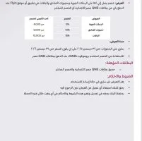 بطاقات بنك QNB توفر خصم 15% عند الحجز عبر موقع Flyin