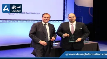 البنك الدولي وشبكة المنافسة العالمية يكرمان مصر بجائزة التميز في تعزيز سياسات المنافسة لعام 2025