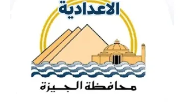 محافظ الجيزة يعلن نتائج الشهادة الإعدادية بنسبة نجاح تصل إلى 87.46%