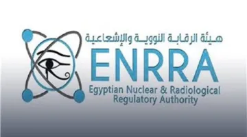 الرقابة النووية تطمئن المواطنين: لا توجد أي تغييرات أو ارتفاعات في مستويات الإشعاع في مصر.