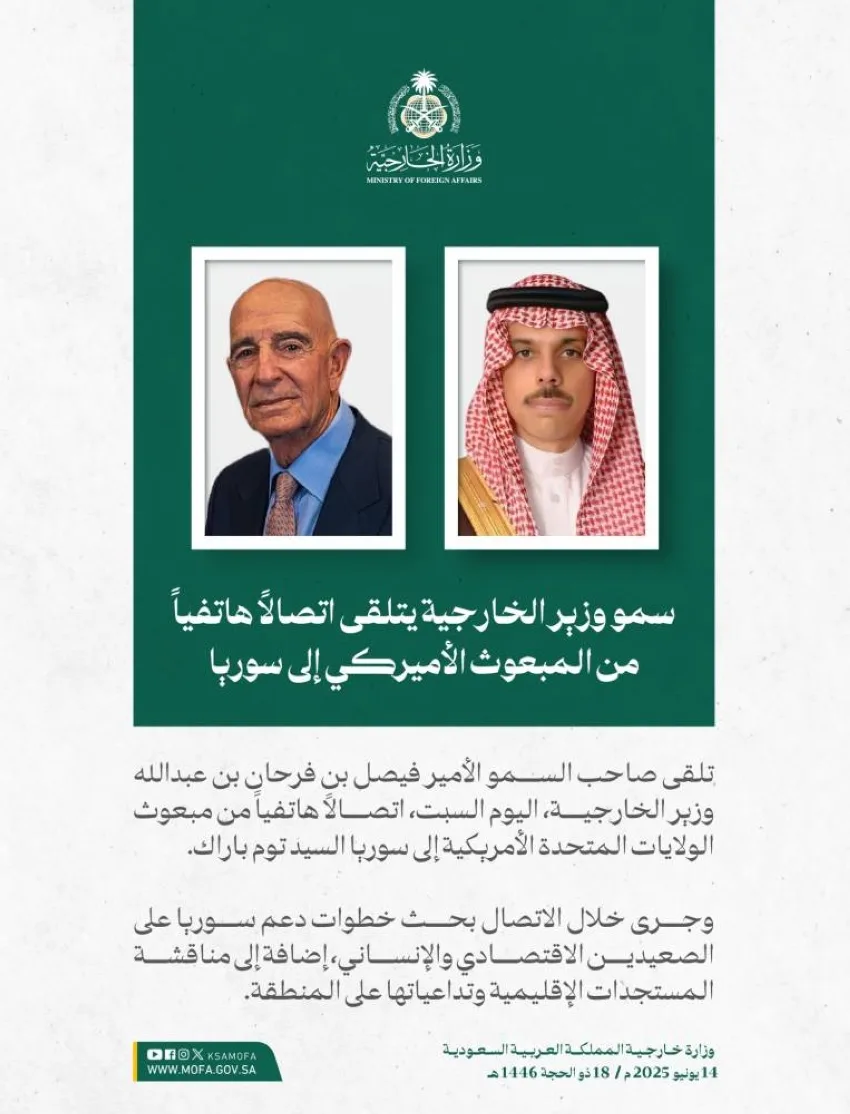 وزير الخارجية يتلقى مكالمة من الممثل الأمريكي الخاص بسوريا وزير الخارجية يتلقى مكالمة من الممثل الأمريكي الخاص بسوريا
