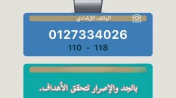 تعليم الطائف يطلق خدمة الهاتف الاستشاري والإرشادي للطلاب وأولياء الأمور